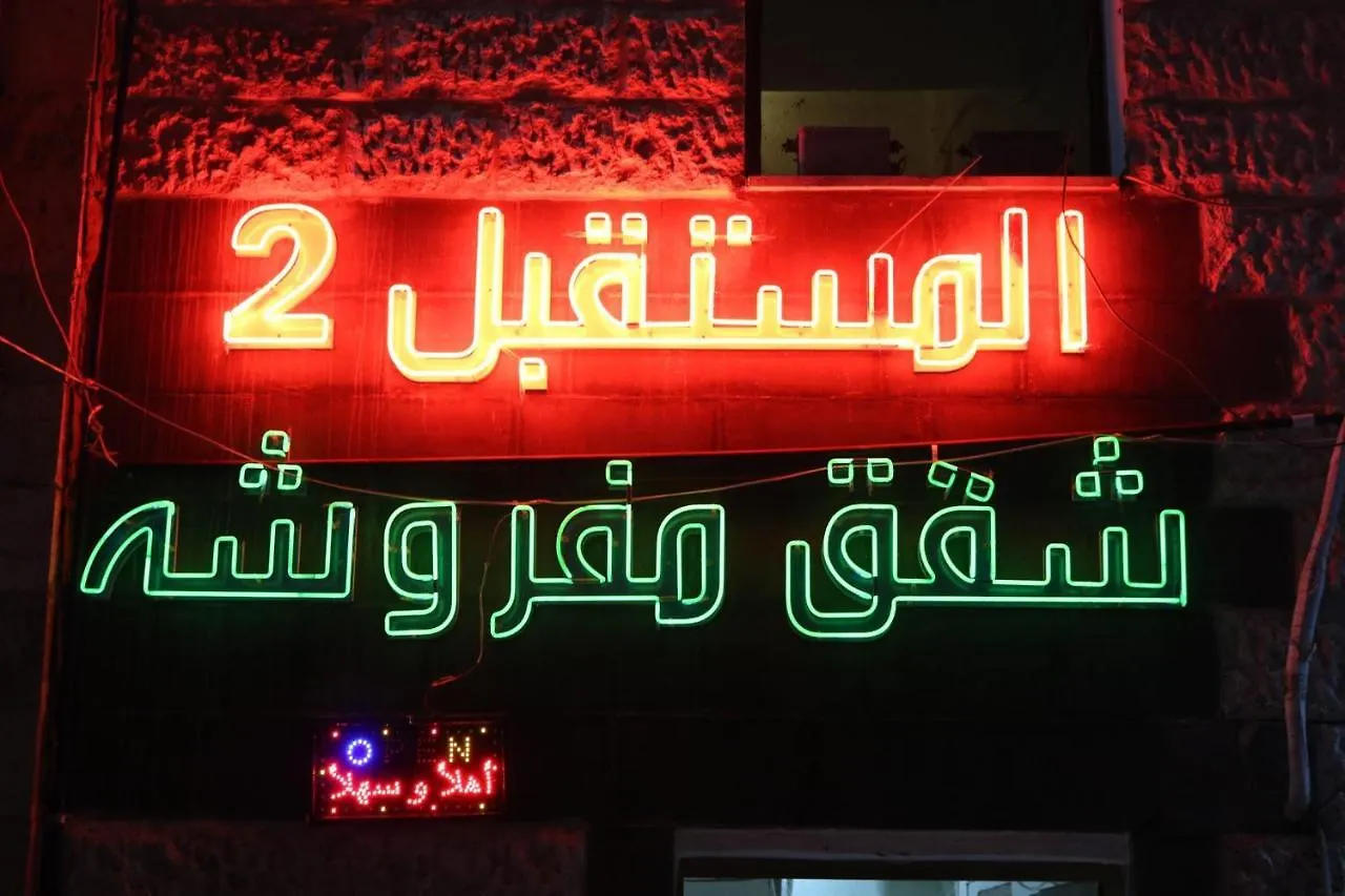 Future Furnished Units -2 Hotel Aqaba Apartment